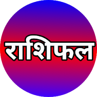 Daily Rashifal In Hindi