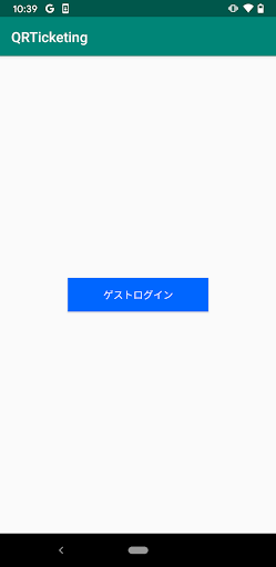 受付アプリ Screen 2