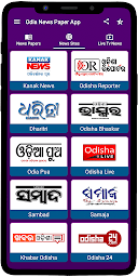 Odia News Paper