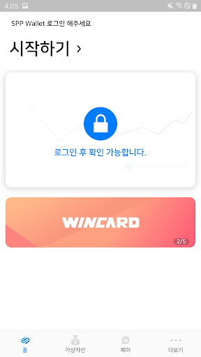 SPP WALLET Screen 2