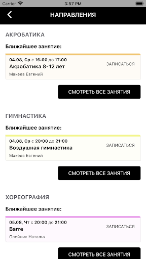Акроритм Екб Screen 3