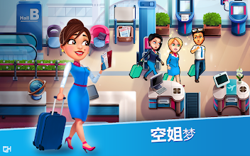 安珀的空姐梦 希望高飞 Google Play 上的应用