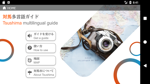 Android application 対馬多言語ガイド screenshort