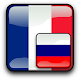 Learn French from Russian