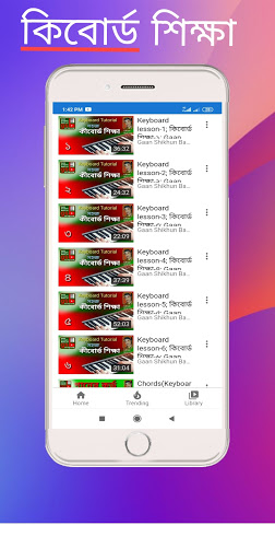 HARMONIUM Tutorial - হারমোনিয়াম শিক্ষা - GSB