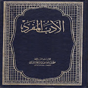 Al-adab al-mufrad al-Bukhari