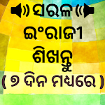 Cover Image of Tải xuống Oriya to English Speaking: English from Odia 11.0 APK