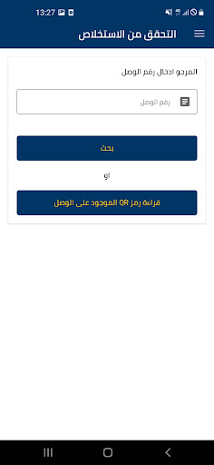 Mahakim Mobile Screenshot 1 - AppWisp.com