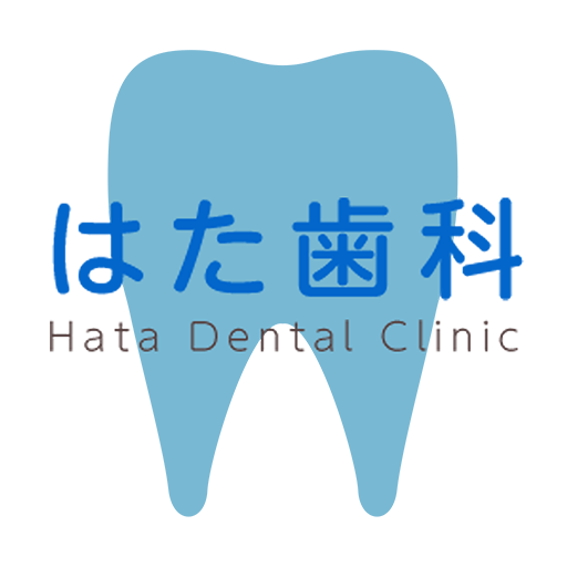 はた歯科 logo