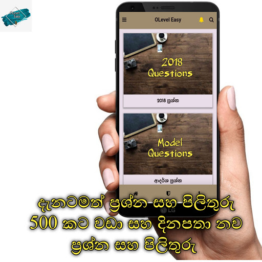 OLevel Easy OL ලේසියි