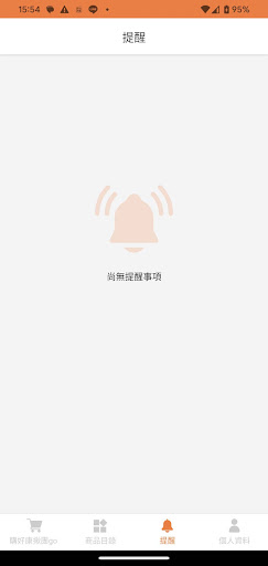 購好康揪團go Screen 3