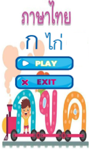 Learn Thai Alphabet - Sound 1.0.0.2 APK + Мод (Unlimited money) за Android