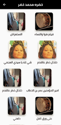 خضره محمد خضر ميتى اشوفك Screen 2