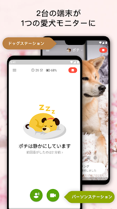 Barkio バーキオ 犬用お留守番カメラ Androidアプリ Applion