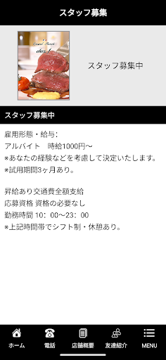 chez f. シェエフ Screen 3