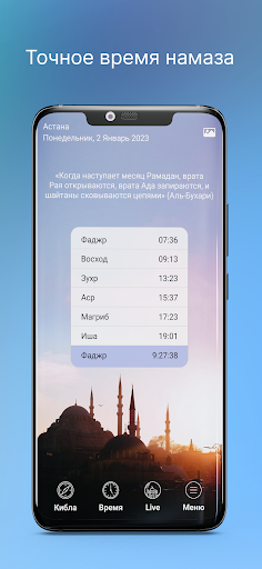 Android application iMuslim screenshort
