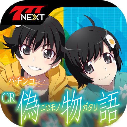 パチンコcr偽物語 777next Google Play のアプリ