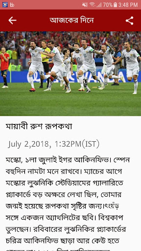 Ganashakti – Bengali Newspaper Screen 2