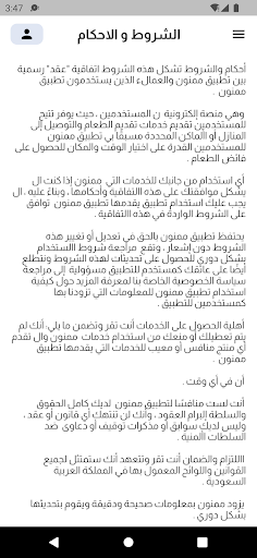 Mamnoon Screen 3