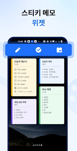 노트패드, 노트, 목록, 메모장, 메모앱 -Notein screenshot 5