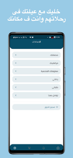 الامين Screen 3