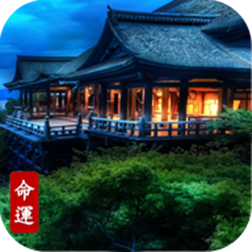 세운(1년) 대운 | 사주 궁합 신살 - 운명運命 Download on Windows