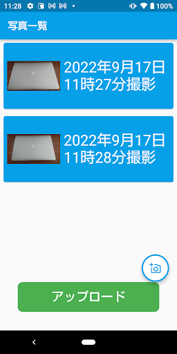 アップカメラ Screen 2