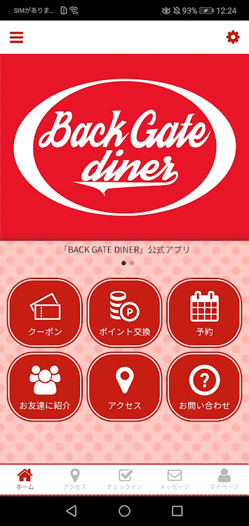 BACK GATE DINERの公式アプリ - 2.19.1 - (Android)