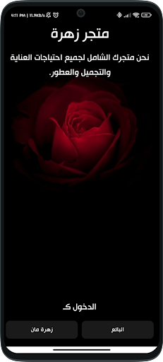Android application ZahraBoutique Seller screenshort