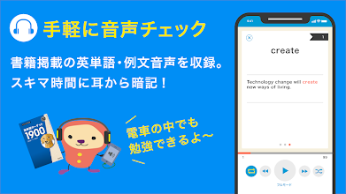 ターゲットの友 英単語ターゲット公式アプリで大学受験 Toeic 対策 いつでもリスニング学習 Apps On Google Play