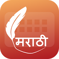 Easy Typing Marathi Keyboard, Fonts and Themes
