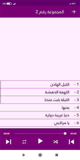 أغاني حفلات نوبي تامر صحافه Screenshot 1 - AppWisp.com