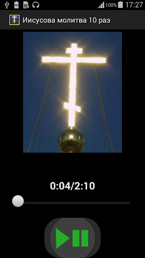 Orthodox prayers audio offline Screen 2