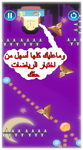 عبدو لقيمات Screen 3