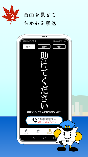 オトモポリス Screen 3