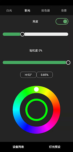 RHD-lights Screen 3