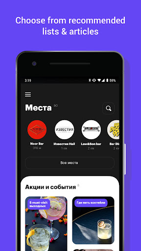 Android application Bartello screenshort