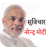 Narendra Modi Quotes in Hindi icon