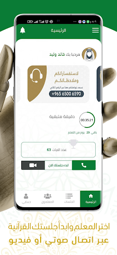 مقرأة تراث Screen 3