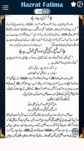 Captura 5 Hazrat Fatima r.a Ke 100 Qisay android