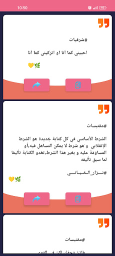 شعر حب وغزل نزار قباني Screen 3