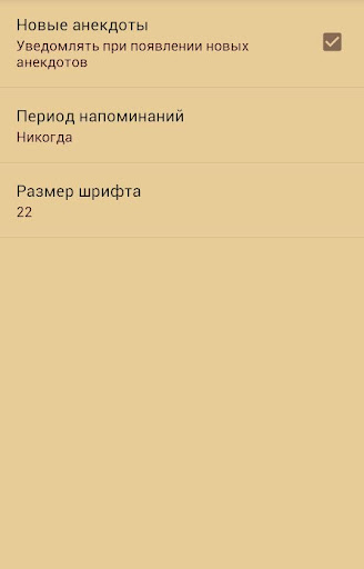 Анекдот дня