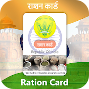 Ration Card : All State Ration Card List 2020