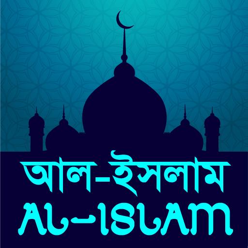Al Islam: Al Quran, All Hadith  Icon