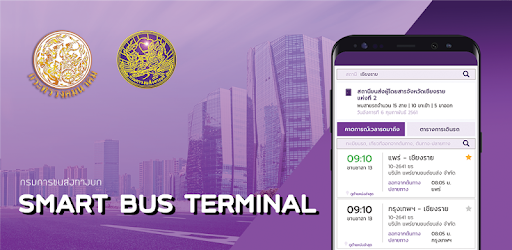 Smart Bus Terminal