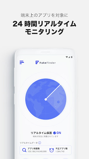 Fake Finder Screen 3