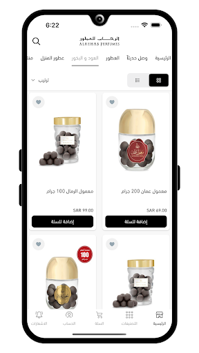 الرحاب للعطور Alrehab Perfumes Screen 2