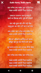 Ganesh Mantra - Ganesh Aarti