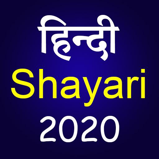 Sher o shayari - ShayariFever  Icon