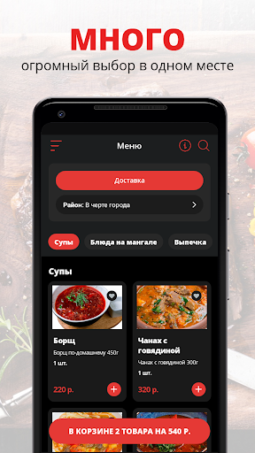 Android application Армянский дворик | Киров screenshort